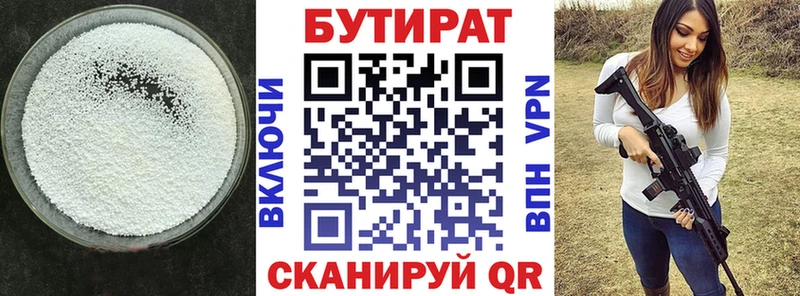 магазин наркотиков Усолье-Сибирское Бутират вода