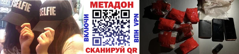 закладки Усолье-Сибирское МЕТАДОН белоснежный